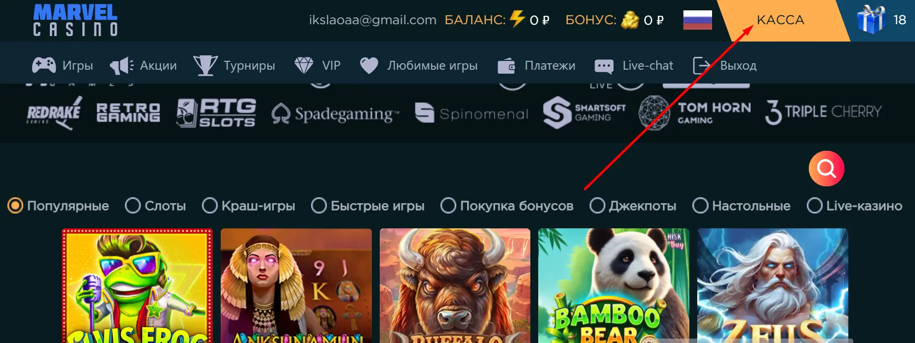 Бонусы на сайте  в Марвел казино